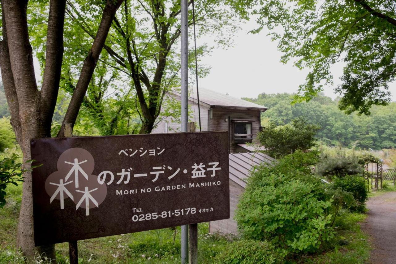 Bed and Breakfast Morino Garden Mashiko Екстер'єр фото